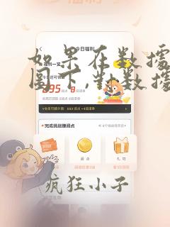 如果在数据表视图下,对数据表中的数据排序