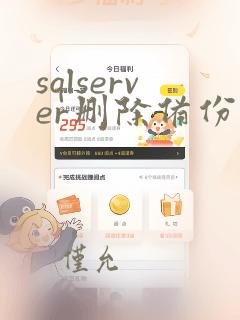 sqlserver删除备份数据库