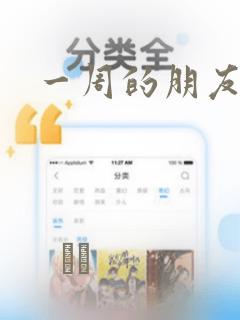 风逆天凤逆天下漫画免费下拉式六漫画