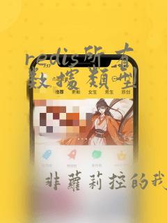 redis所有数据类型