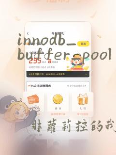 innodb_buffer_pool
