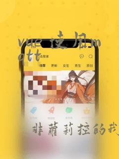 vue 使用mqtt