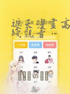 天官赐福原著小说免费未删减版免费阅读