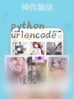 python urlencode