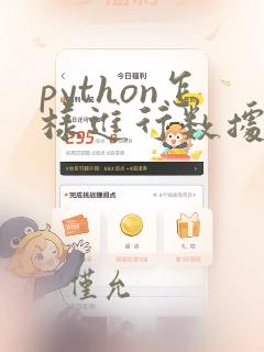 python怎样进行数据分析