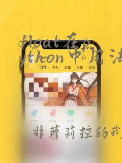 float在python中用法