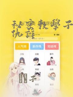 龙珠鸟山明女儿link