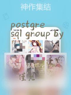 postgresql group by