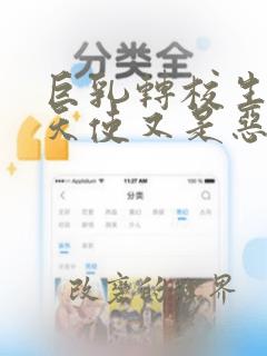 唯一的恶魔(台版)漫画免费