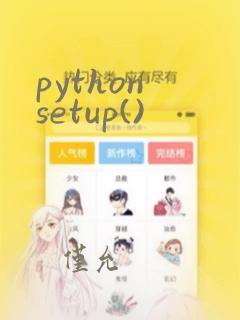 python setup()