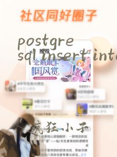 postgresql insert into