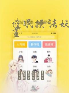 run away 土豪漫画