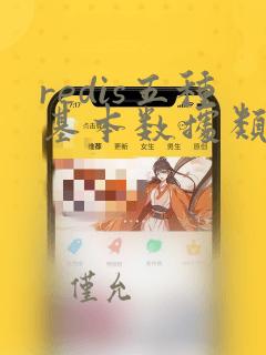 redis五种基本数据类型