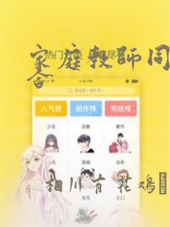吸血鬼同化