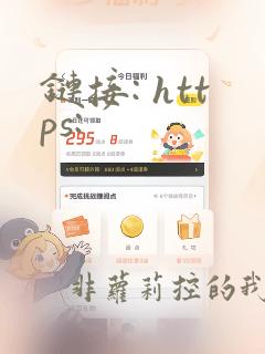 链接: https: