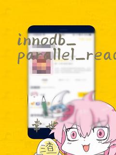 innodb_parallel_read_threads