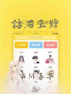将杀漫画免费阅读下拉式阅读