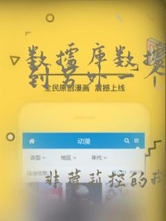 数据库数据转移到另外一个数据库