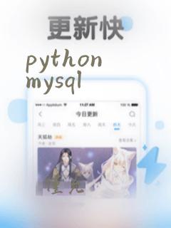 python mysql