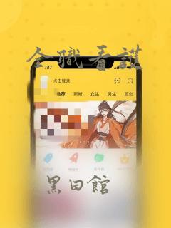 全职看护：结局+番外
