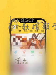 javascript 数据类型转换