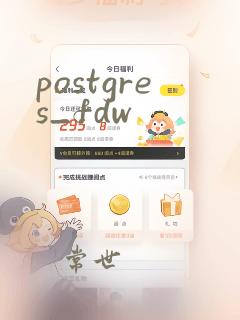 postgres_fdw
