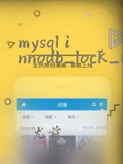 mysql innodb_lock_wait_timeout