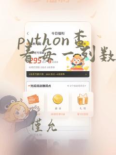 python查看每一列数据类型
