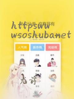 httpswwwsoshubanet