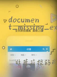 document_missing_exception