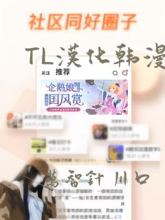 樱兰高校男子公关部第二季