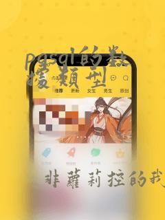 pgsql的数据类型
