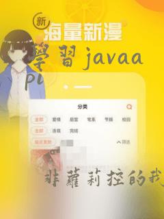 学习javaapi