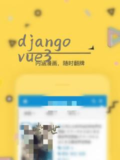 django vue3