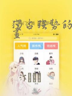 苍穹榜:圣灵纪 天蚕土豆免费阅读