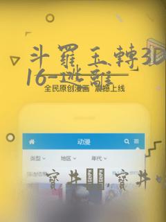 花之森漫画免费下拉式漫画星球