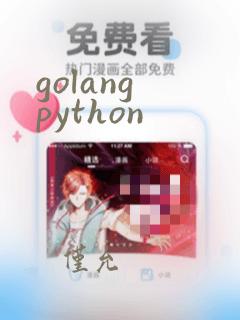 golang python