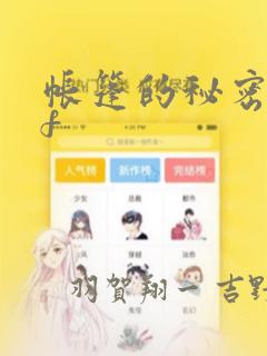 总之就是就是非常可爱漫画免费阅读