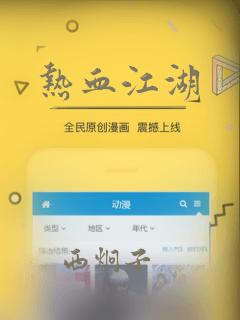 热血江湖：结局+番外