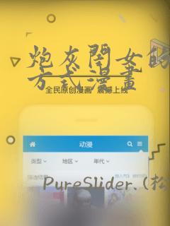 妹子与科学全集免费漫画下拉式link