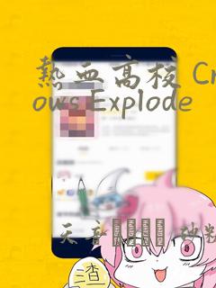 私密教学无删减漫画下拉式