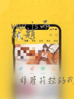 vue.js面试题