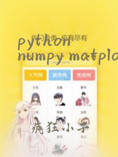 python numpy matplotlib