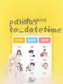pandas to_datetime