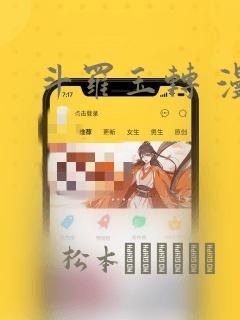 斗罗玉转 漫画：结局+番外