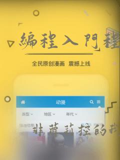编程入门程序