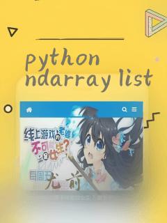 python ndarray list