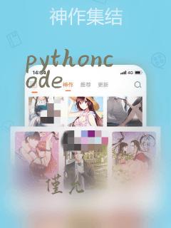 pythoncode