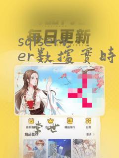 sqlserver数据实时同步