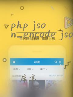 php json_encode json_unescaped_unicode